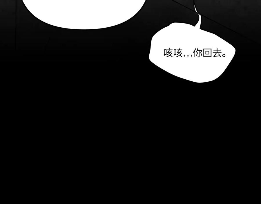 《恶之环》61-肉库月台篇 气氛变化 第11页