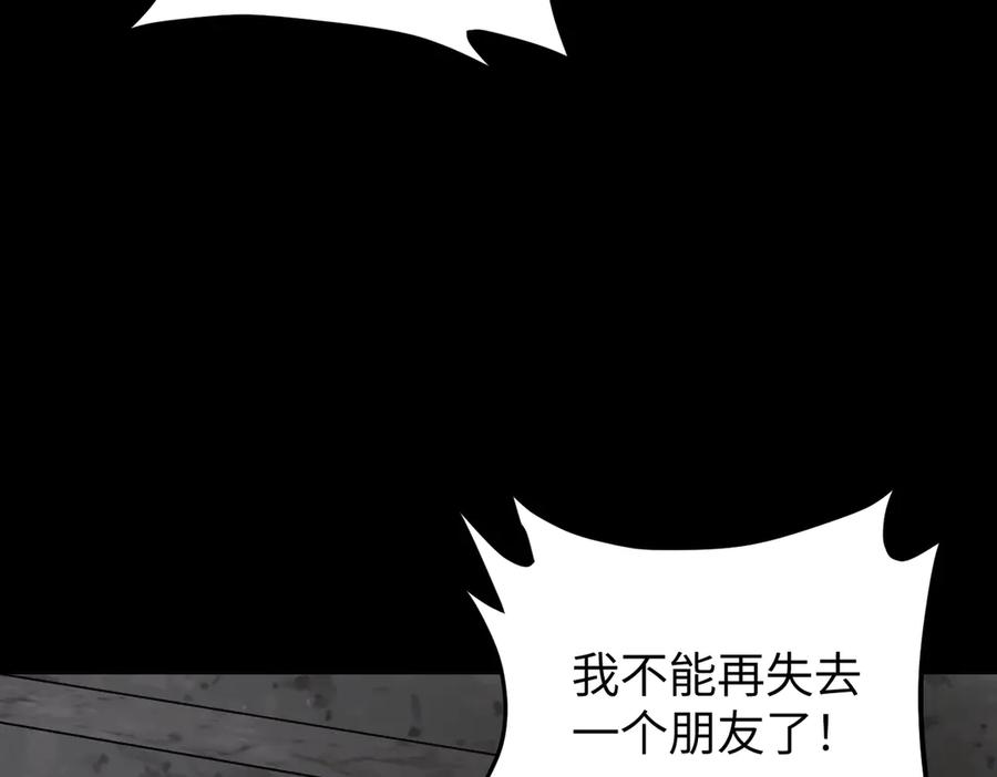 《恶之环》61-肉库月台篇 气氛变化 第14页