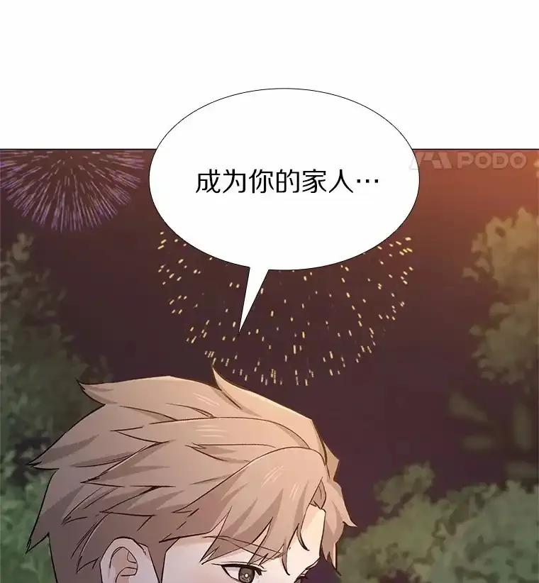 无法抵御的诱惑 69.求婚 第127页