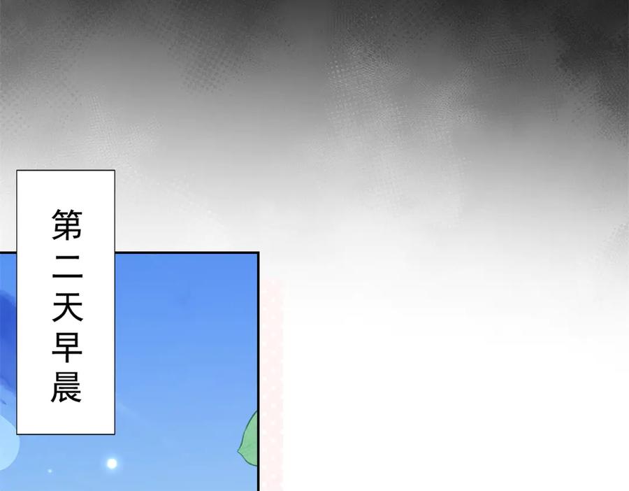 《和植物人大佬联姻》第37话 团宠苏晓梦 第62页