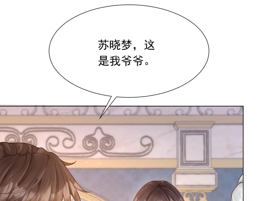 《和植物人大佬联姻》第37话 团宠苏晓梦 第78页
