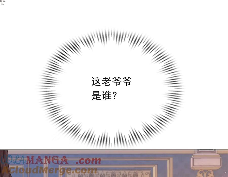 《和植物人大佬联姻》第37话 团宠苏晓梦 第69页