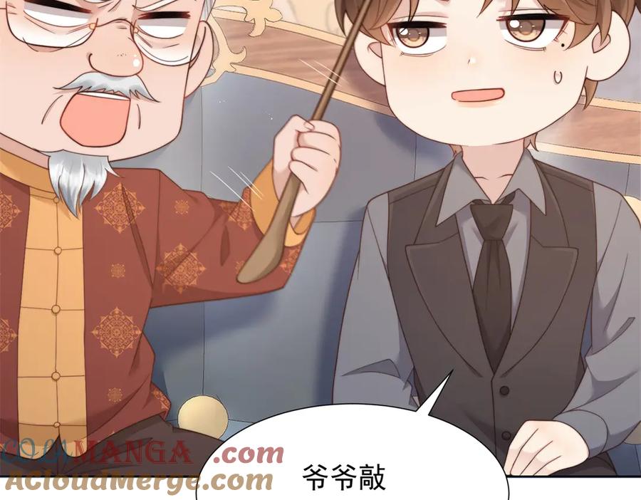 《和植物人大佬联姻》第37话 团宠苏晓梦 第85页