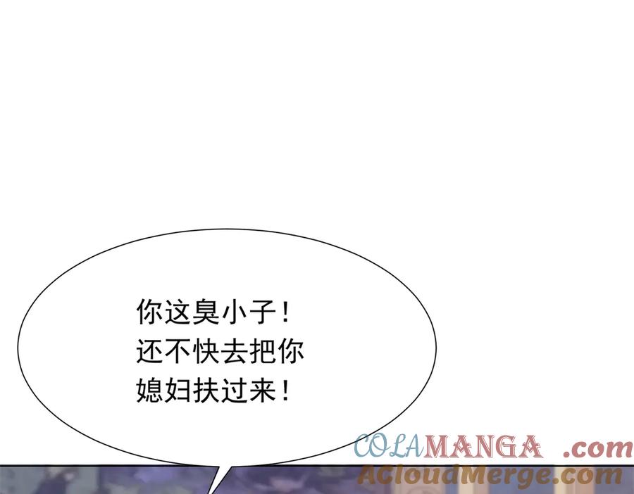 《和植物人大佬联姻》第37话 团宠苏晓梦 第81页