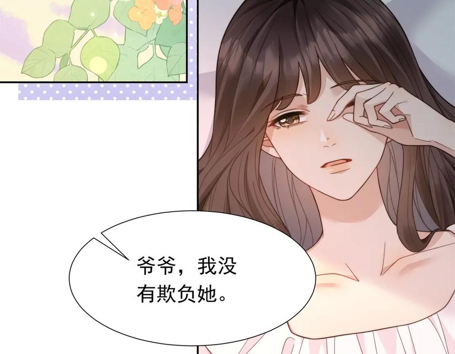 《和植物人大佬联姻》第37话 团宠苏晓梦 第64页