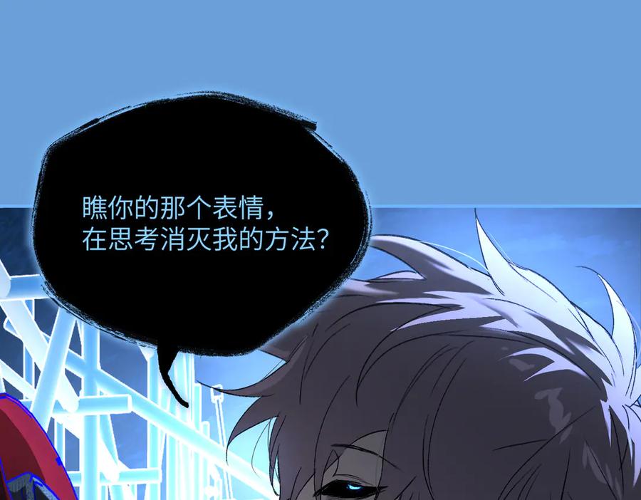 《恶之环》65-肉库月台篇 一静一动 第40页