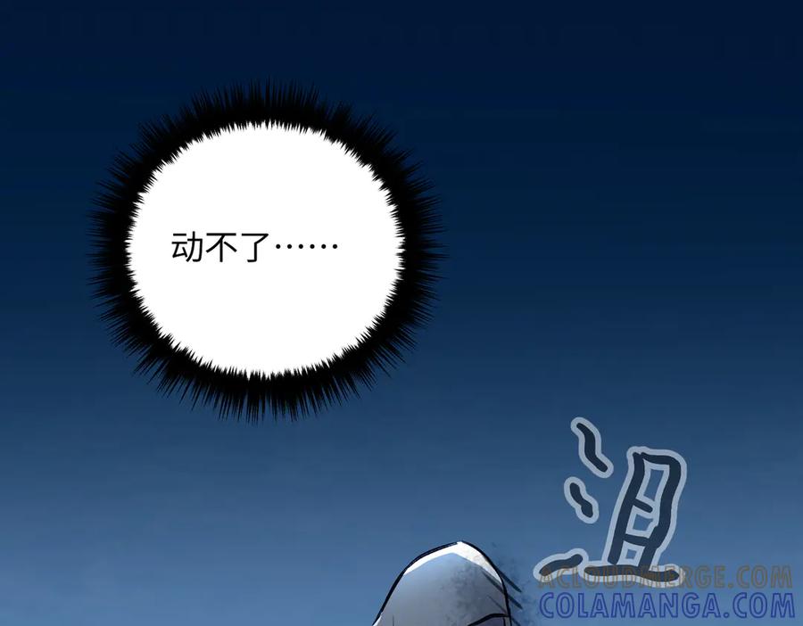 《恶之环》65-肉库月台篇 一静一动 第17页