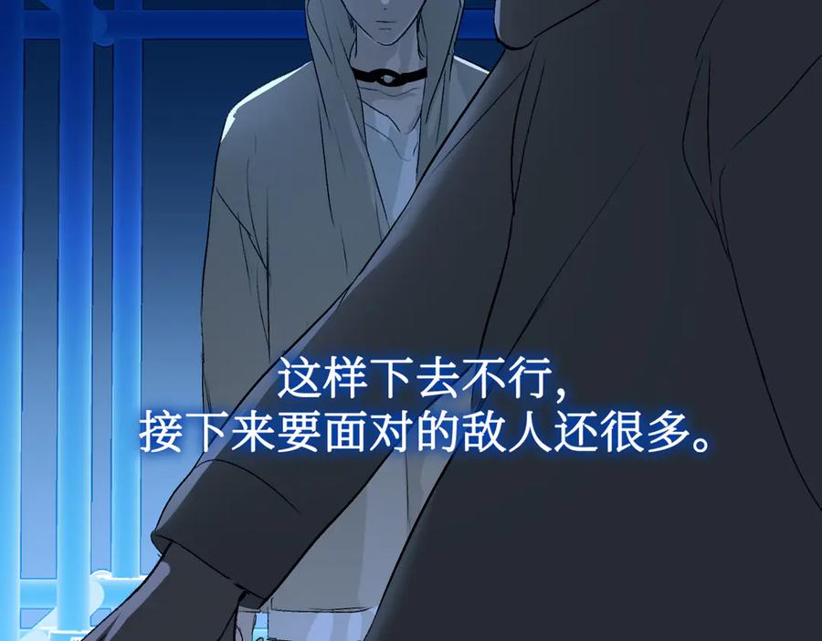 《恶之环》65-肉库月台篇 一静一动 第34页