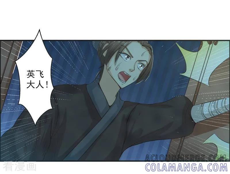 修仙奇葩录 第74话 第17页