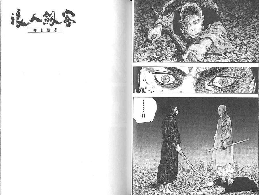 浪客行 - 第8卷 - 第23张图