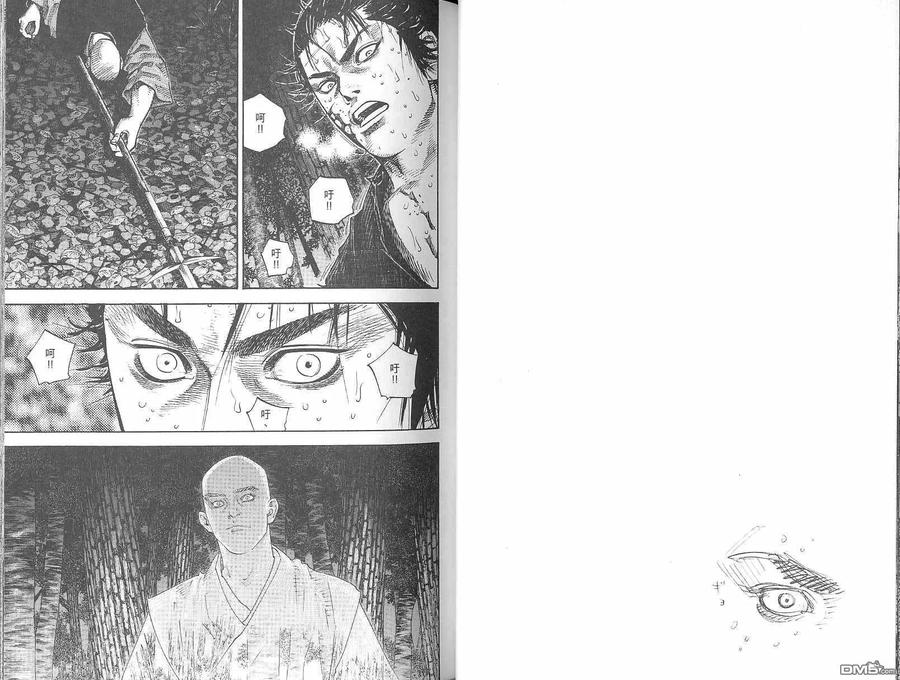 浪客行 - 第8卷 - 第24张图