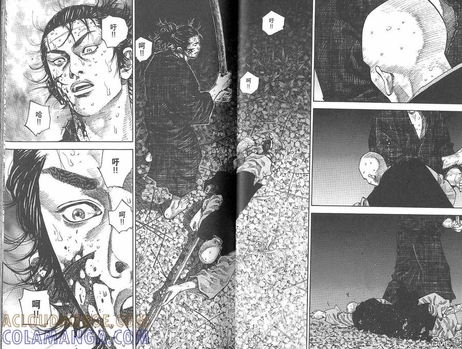 浪客行 - 第8卷 - 第21张图