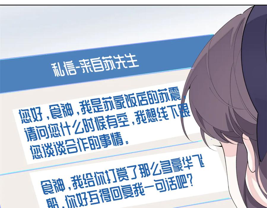 《白天被逃婚晚上被奶凶指挥官求抱抱》82 遵纪守法好公民 第42页