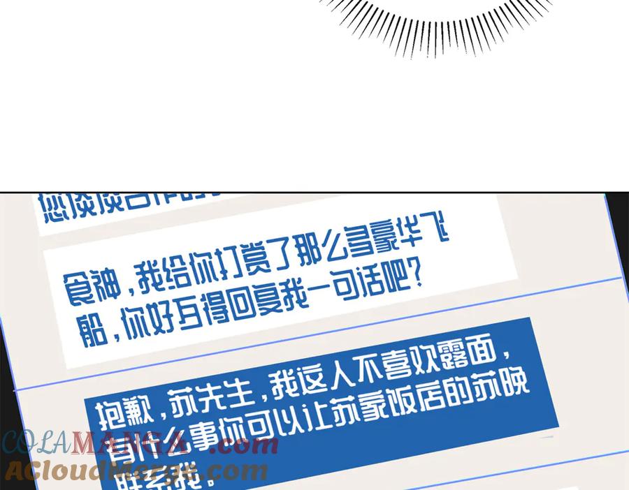 《白天被逃婚晚上被奶凶指挥官求抱抱》82 遵纪守法好公民 第46页