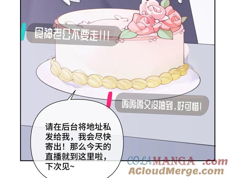 《白天被逃婚晚上被奶凶指挥官求抱抱》82 遵纪守法好公民 第37页
