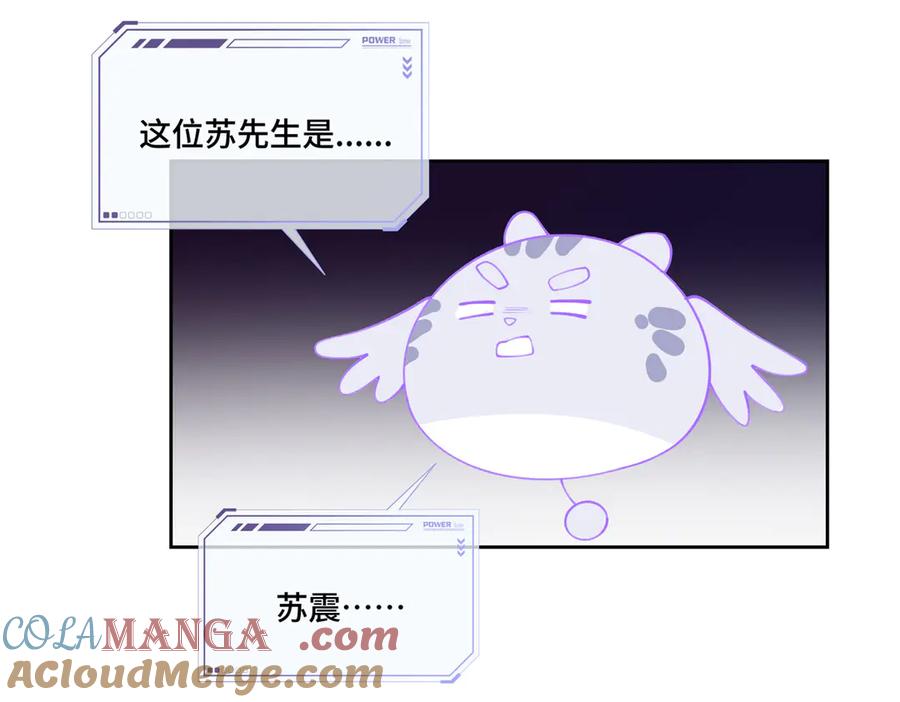 《白天被逃婚晚上被奶凶指挥官求抱抱》82 遵纪守法好公民 第34页