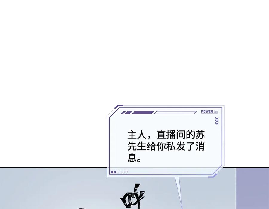 《白天被逃婚晚上被奶凶指挥官求抱抱》82 遵纪守法好公民 第39页