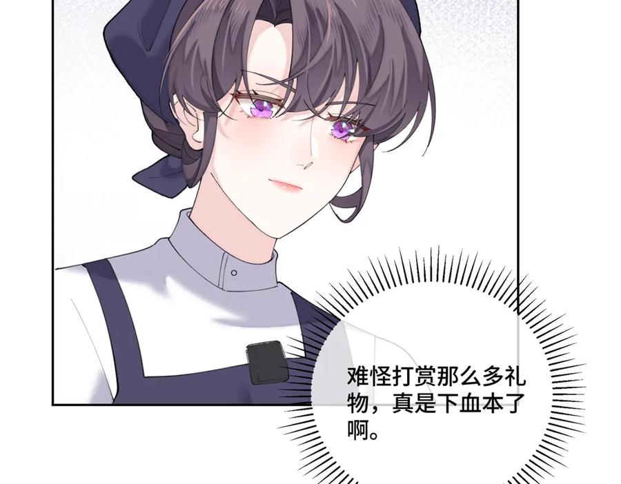 《白天被逃婚晚上被奶凶指挥官求抱抱》82 遵纪守法好公民 第45页