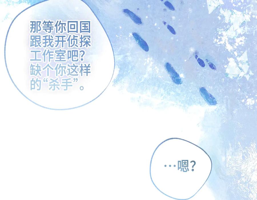 《尽夏之烟》最终回 ♾️ 世界尽头的夏日尾声 第227页