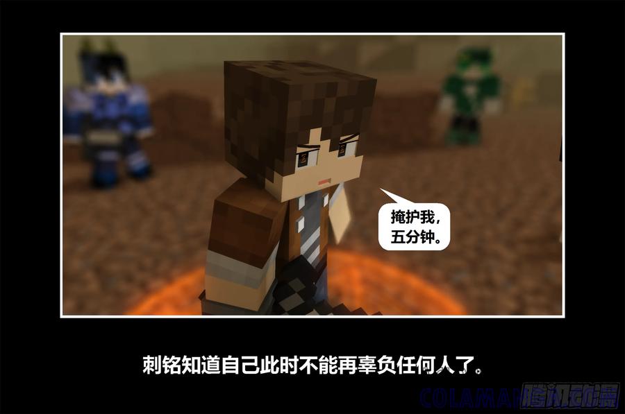 《我的世界：晨曦传记番外》只有对战的世概11 第34页
