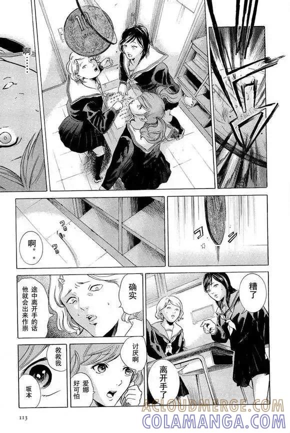 《在下坂本，有何贵干？》第04回 试看版 第21页