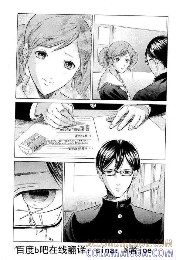 《在下坂本，有何贵干？》第04回 试看版 第3页