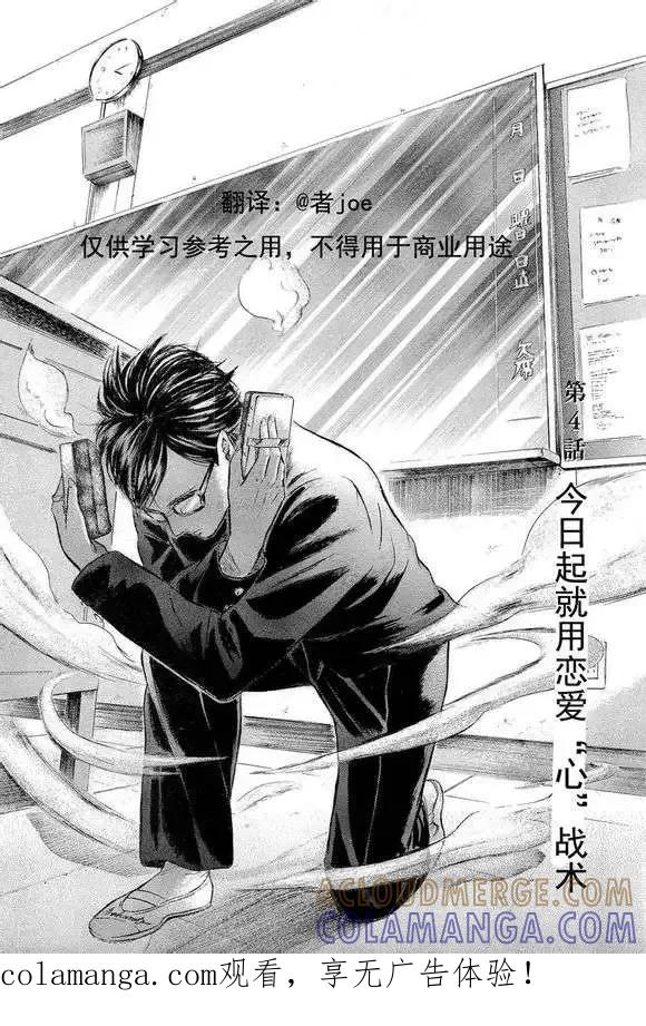 《在下坂本，有何贵干？》第04回 试看版 第1页