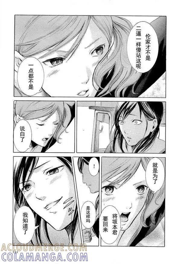 《在下坂本，有何贵干？》第04回 试看版 第29页