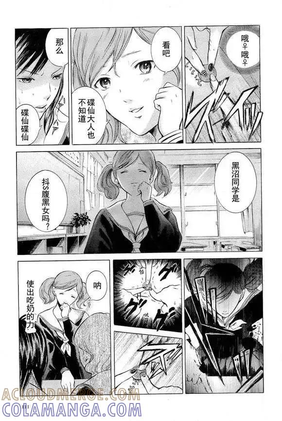 《在下坂本，有何贵干？》第04回 试看版 第19页