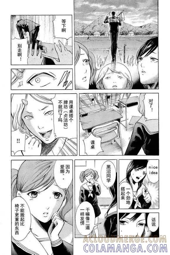 《在下坂本，有何贵干？》第04回 试看版 第25页