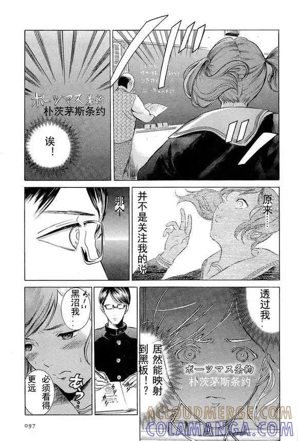 《在下坂本，有何贵干？》第04回 试看版 第5页