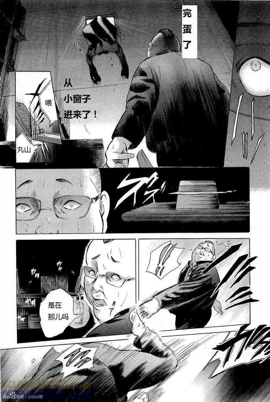 《在下坂本，有何贵干？》第05回 试看版 第27页
