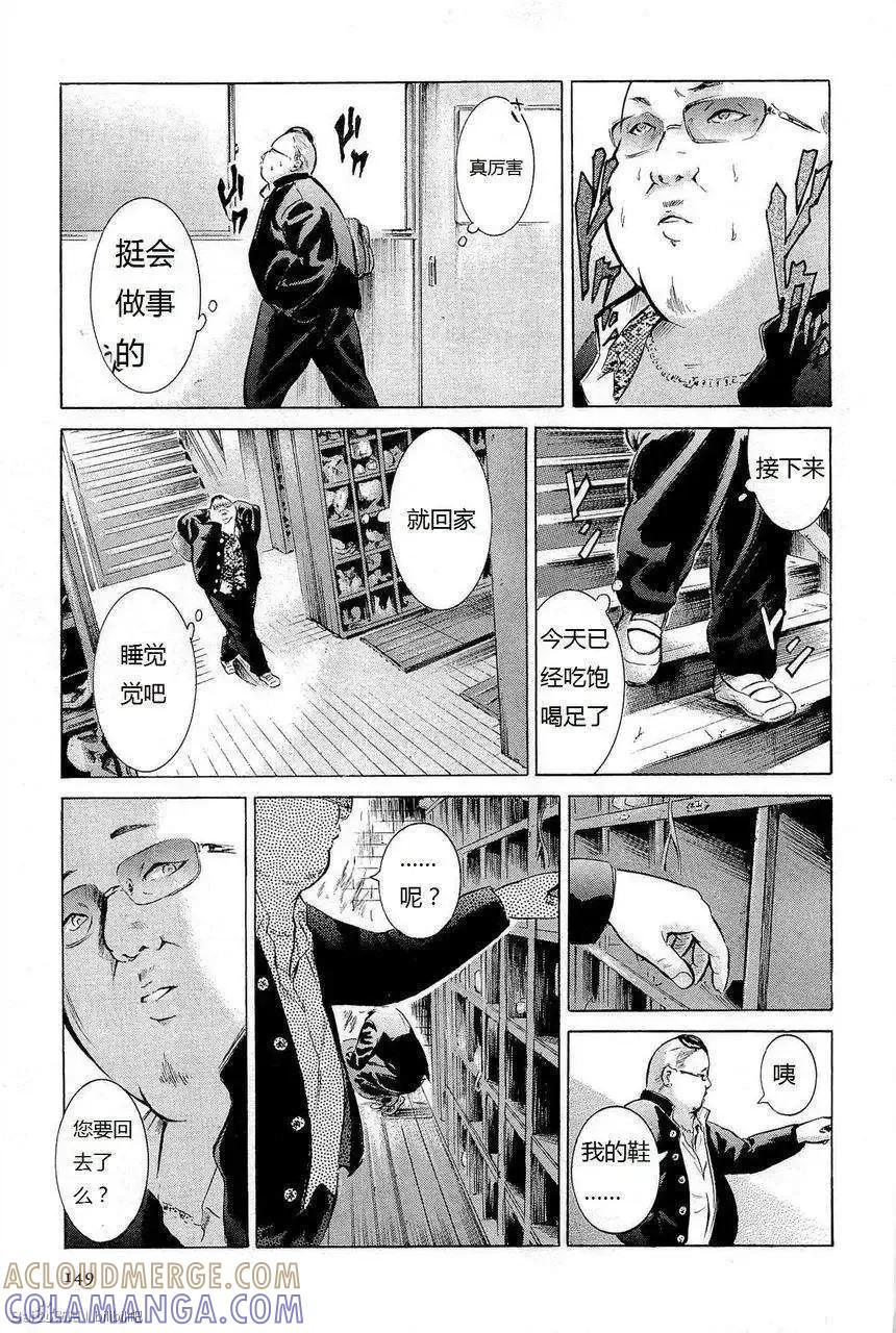 《在下坂本，有何贵干？》第05回 试看版 第21页