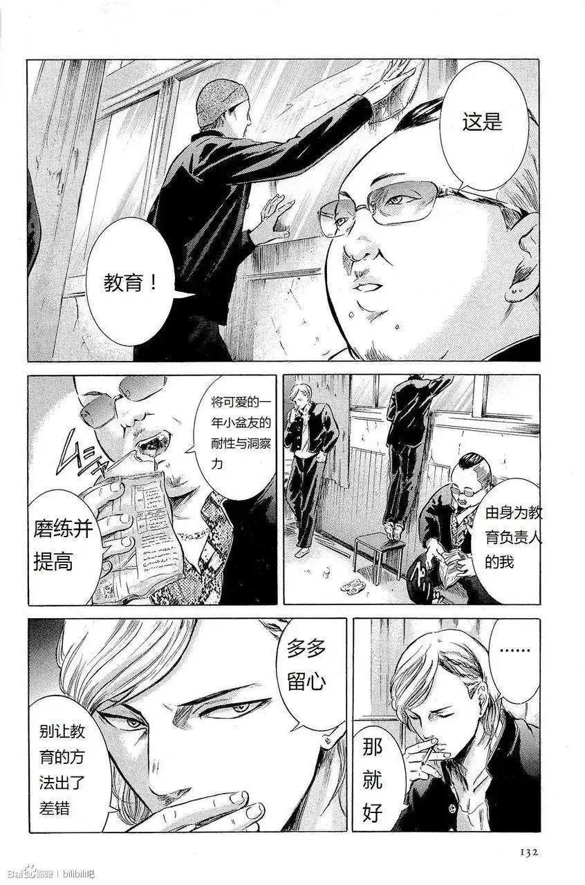 《在下坂本，有何贵干？》第05回 试看版 第4页