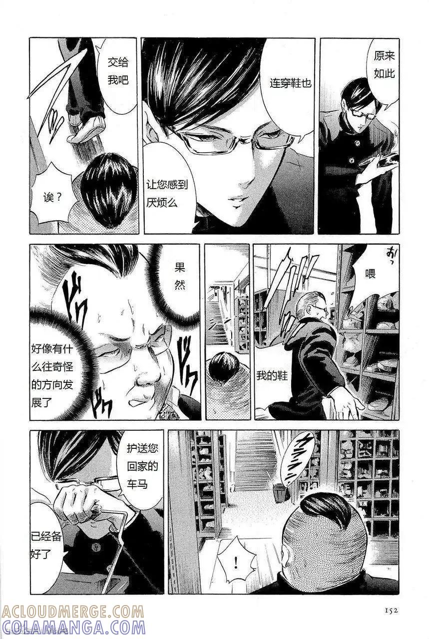 《在下坂本，有何贵干？》第05回 试看版 第23页