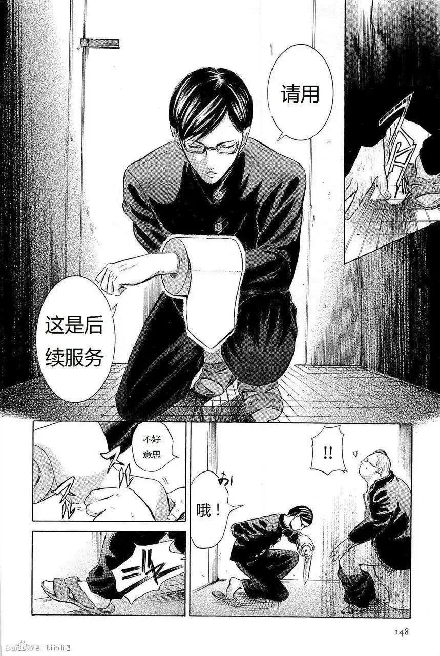 《在下坂本，有何贵干？》第05回 试看版 第20页