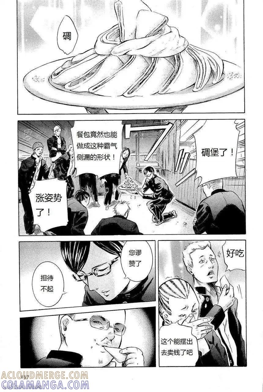 《在下坂本，有何贵干？》第05回 试看版 第9页