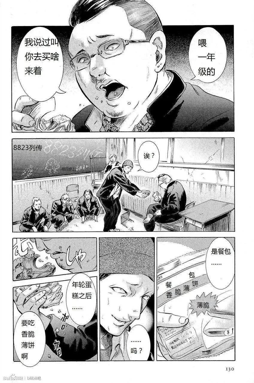 《在下坂本，有何贵干？》第05回 试看版 第2页