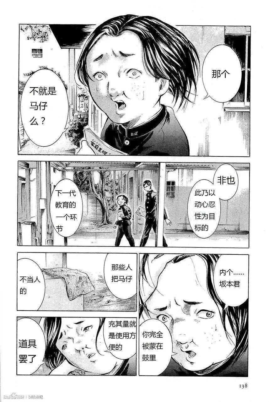 《在下坂本，有何贵干？》第05回 试看版 第10页