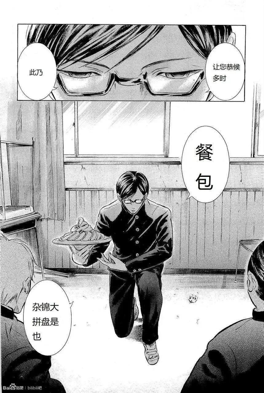 《在下坂本，有何贵干？》第05回 试看版 第8页