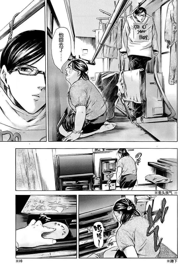 《在下坂本，有何贵干？》第06回 第24页