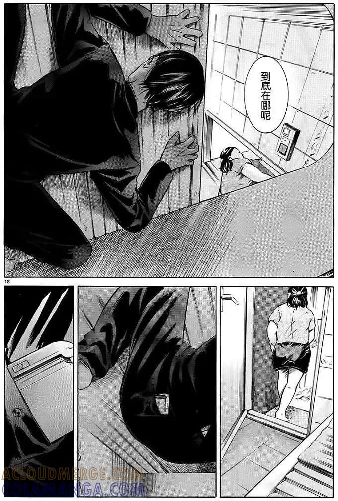 《在下坂本，有何贵干？》第06回 第19页