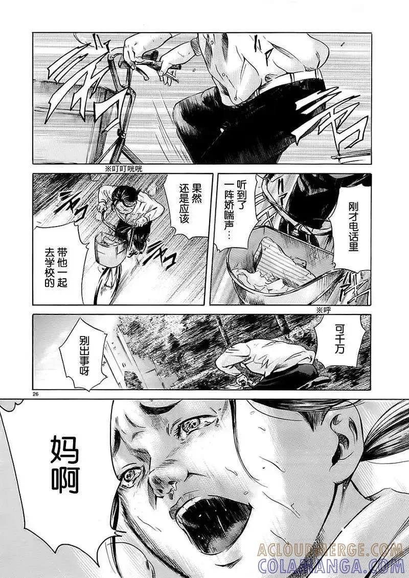 《在下坂本，有何贵干？》第06回 第27页