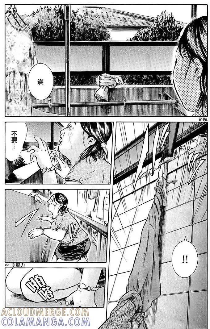 《在下坂本，有何贵干？》第06回 第23页