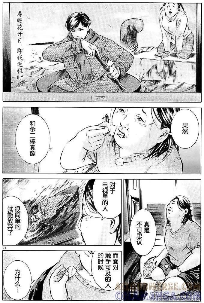 《在下坂本，有何贵干？》第06回 第25页