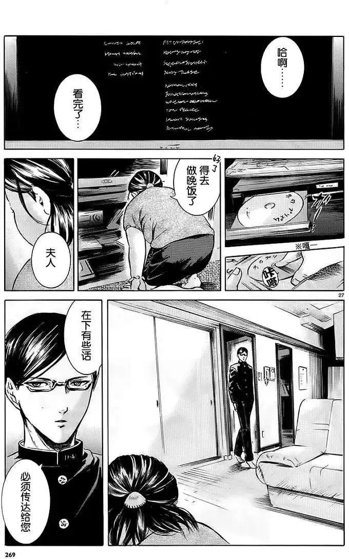 《在下坂本，有何贵干？》第06回 第28页