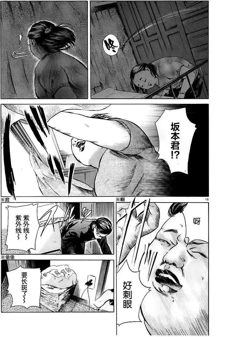 《在下坂本，有何贵干？》第06回 第16页