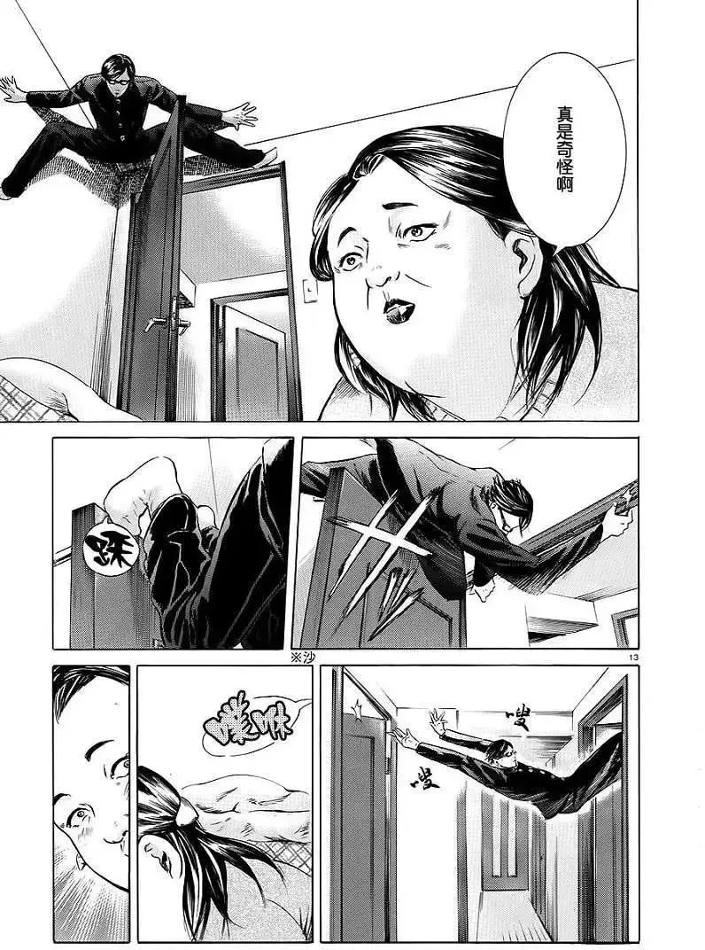 《在下坂本，有何贵干？》第06回 第14页