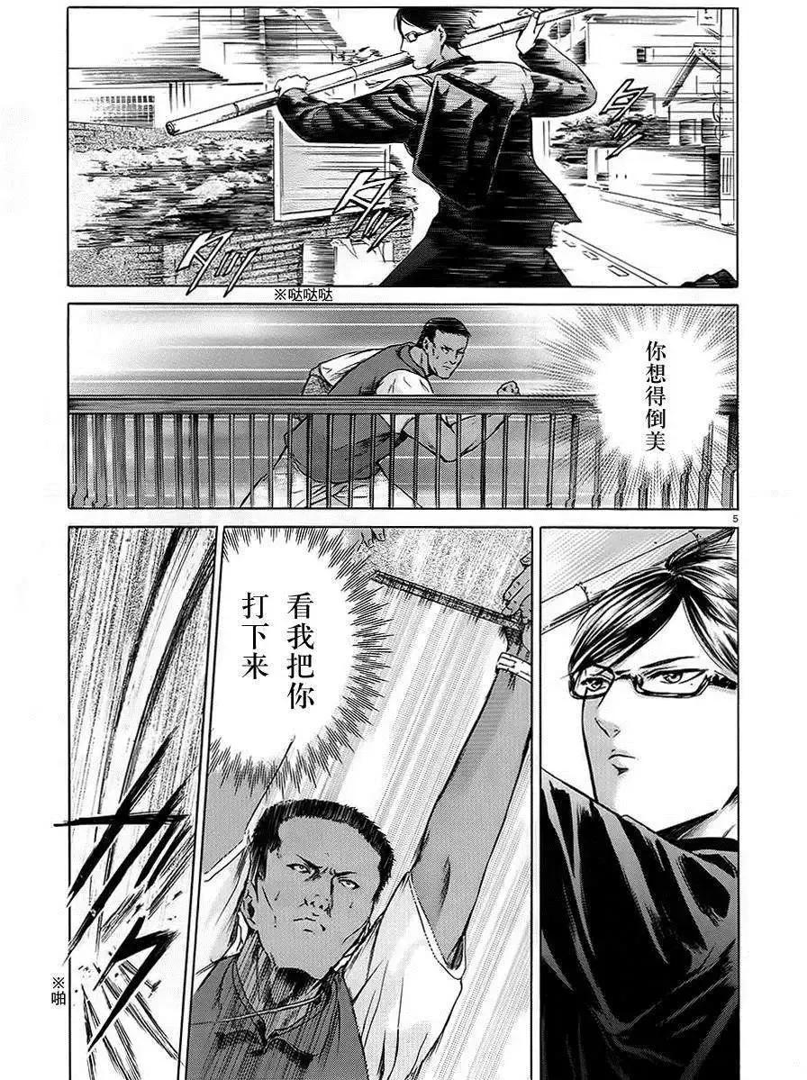 《在下坂本，有何贵干？》第07回 第6页