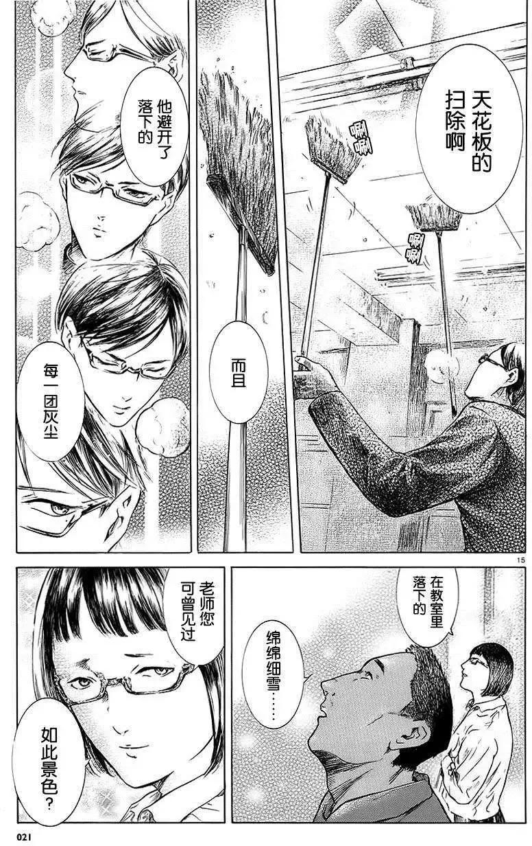 《在下坂本，有何贵干？》第07回 第16页